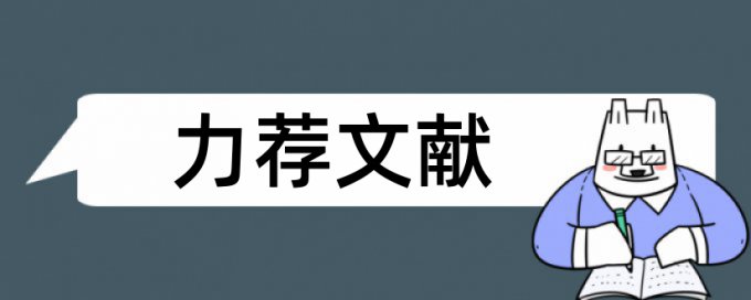 格子达免费查重论文网站