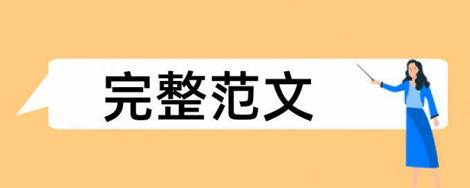 初中散文教学论文范文