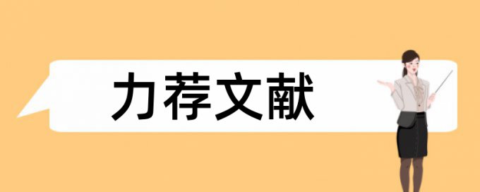 免费博士学位论文改查重复率