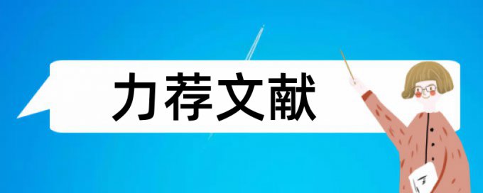 软件原理论文范文