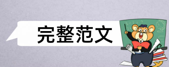 新课标作文兴趣小学生论文范文