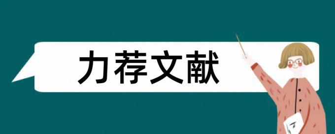 研究生学士论文降查重复率价位