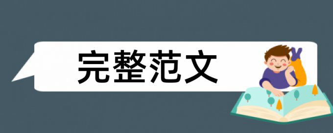 Turnitin博士学术论文免费降查重