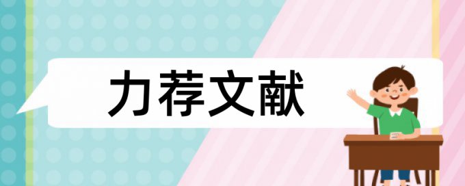 英文论文降抄袭率详细介绍