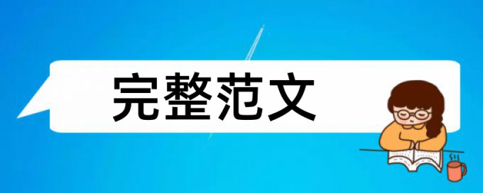 大学论文查重免费多少钱一次