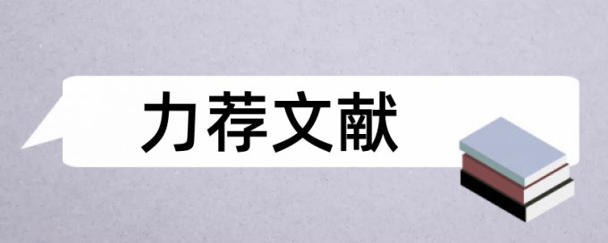 人才培养论文范文