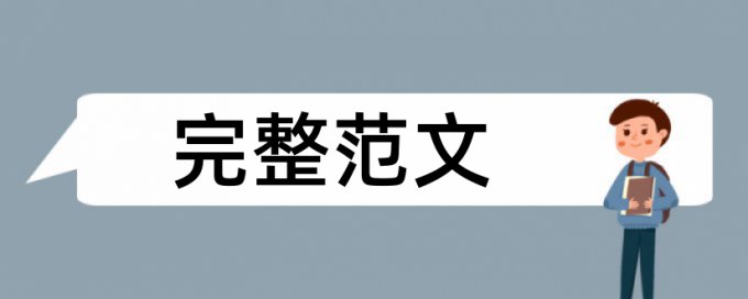 iThenticate改抄袭率免费流程