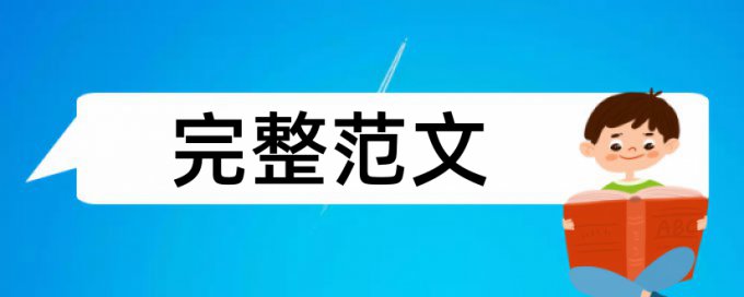 高中数学论文范文