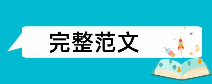 免费Turnitin英语论文改抄袭率