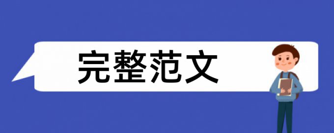 高中化学高中化学教学培养论文范文