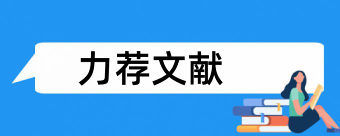 本科期末论文改查重率怎么算的