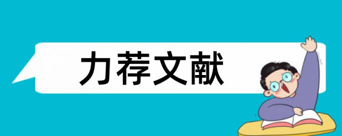 路由器路由论文范文