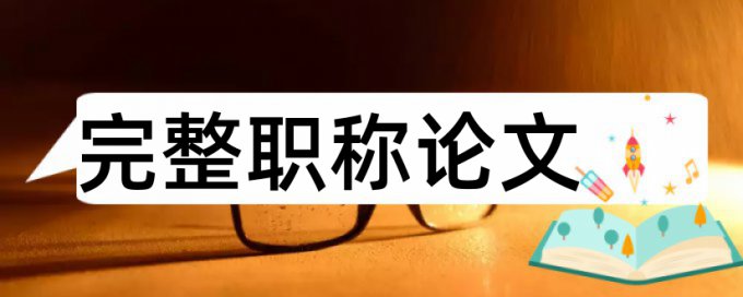 北京语言大学论文范文