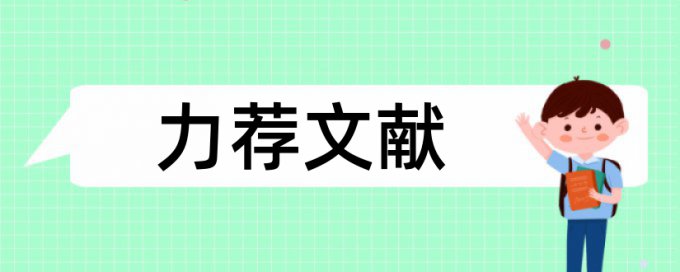 数学和高中数学论文范文