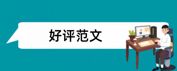 信息技术论文范文