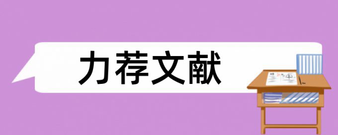 硕士毕业论文查重软件价位