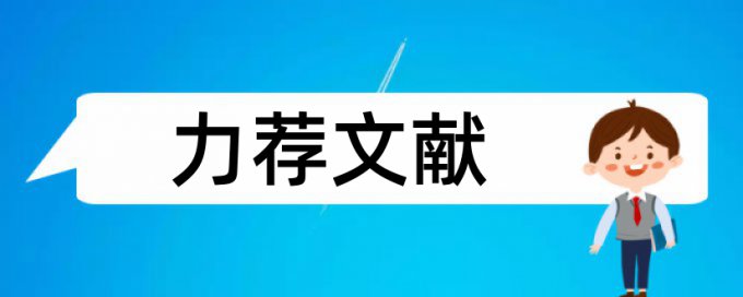 生物学硕士论文范文