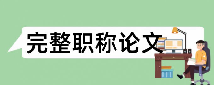 技能竞赛论文范文