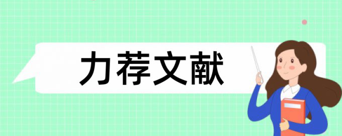 学生思想政治论文范文