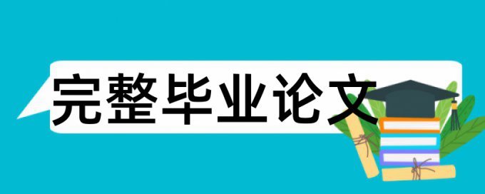 终身教育现状分析诠释论文范文