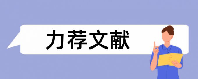 论文查重会不会查外网