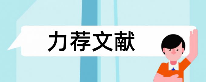 毕业论文案件论文范文