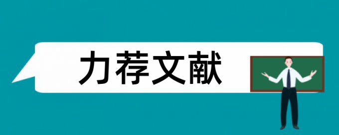 品牌模型论文范文