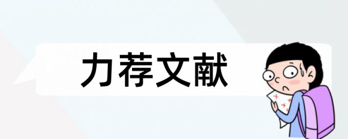 食品安全硕士论文范文