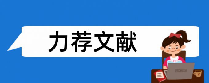 市场定位论文范文