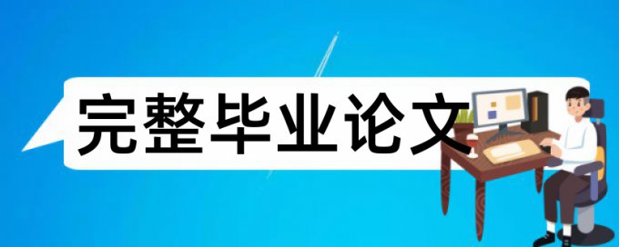 网站信息知网查重也查的出来吗