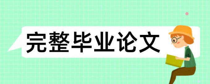 万方知网维普论文查重