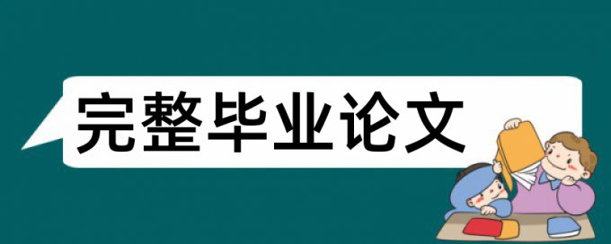 技师论文查重步骤是怎样的