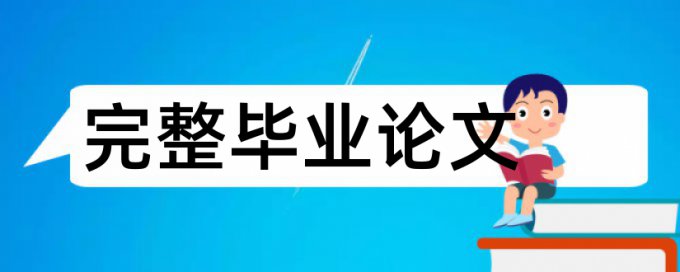 论文可以自己查重几次