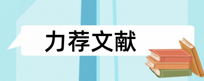 专科学年论文降重复率步骤是怎样的