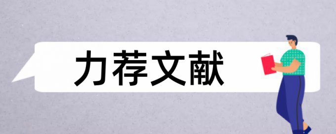 维普网论文查重系统