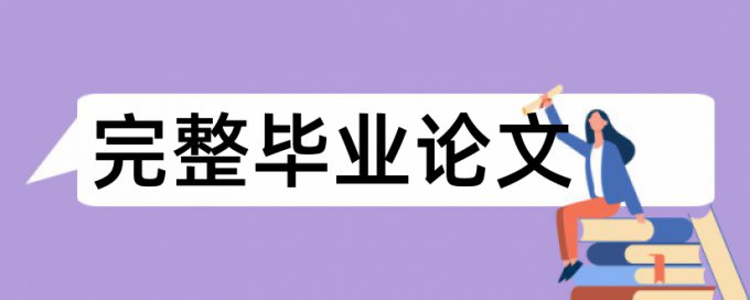 执业药师考试论文范文