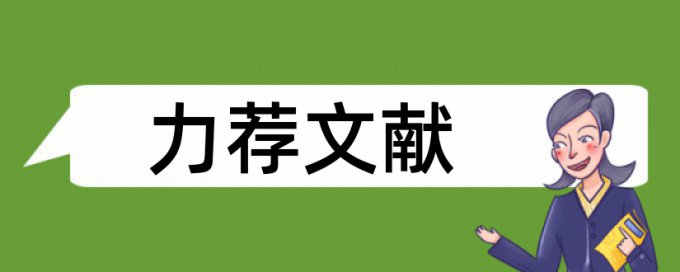 视觉营销论文范文