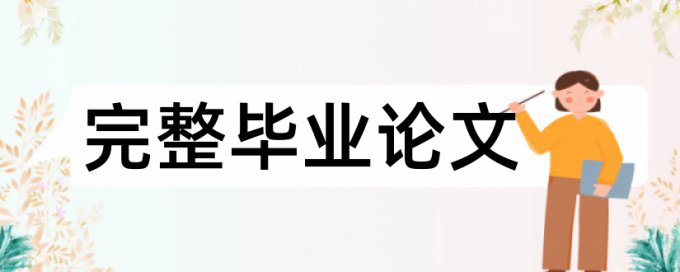 品德课堂彰显魅力论文范文