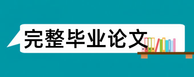 比多少论文范文