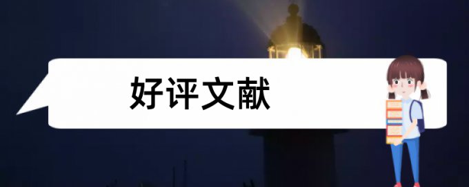 专科学位论文改查重优势