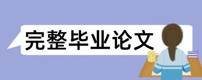 《宋庆龄故居的樟树》论文范文