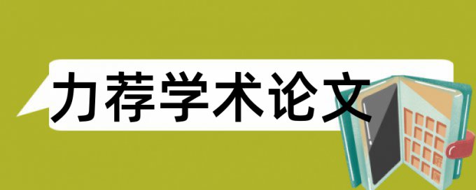 蒙古秘史和文化论文范文