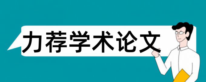 小组分组论文范文