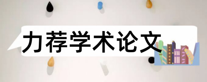 中欧关系和丝绸之路论文范文