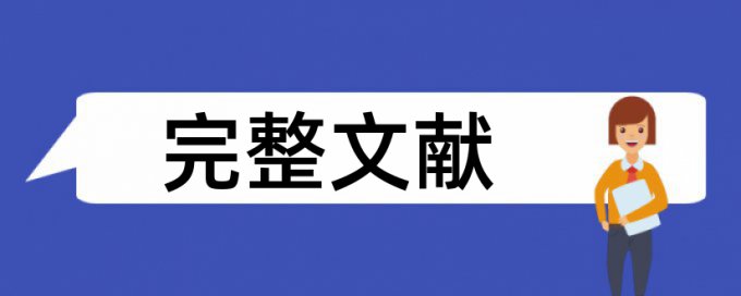 英语期末论文改重步骤是怎样的