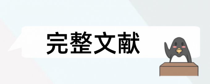 职称论文查重软件优点优势