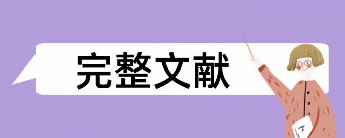 研究生毕业论文检测软件多久时间