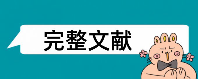 TurnitinUK版查重软件相关问题