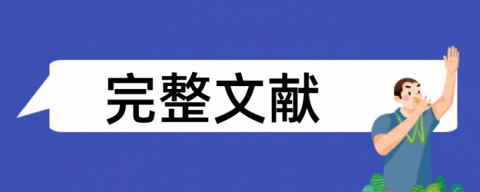 维普改重复率多少钱