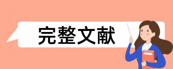 上中国知网检测论文需要交费吗